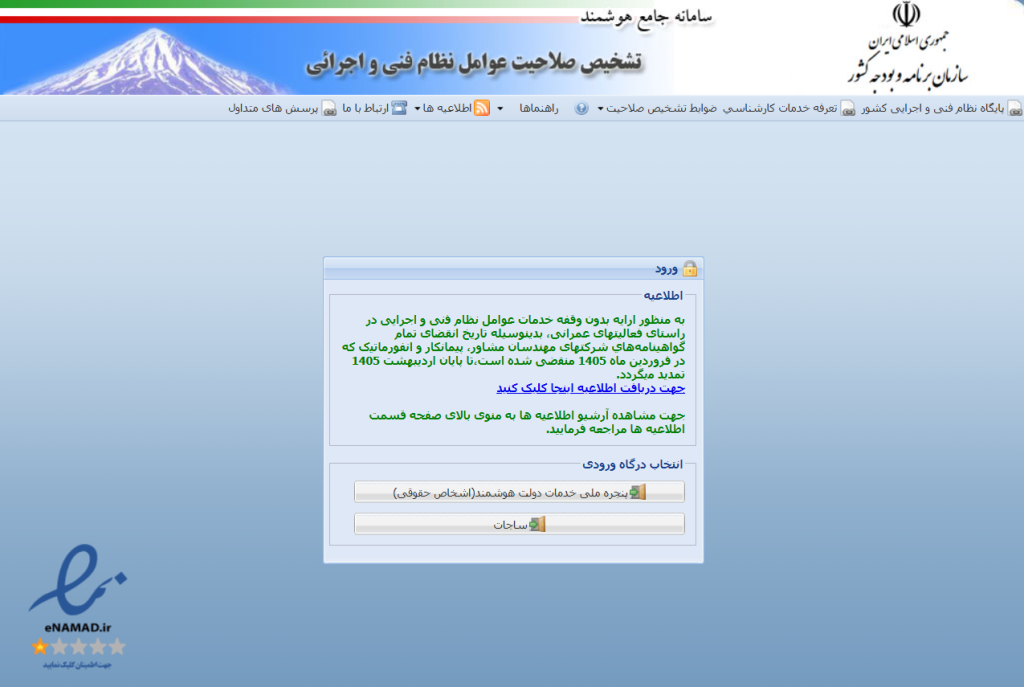 راهنمای کامل ثبت شرکت انفورماتیک - ثبت پارسه